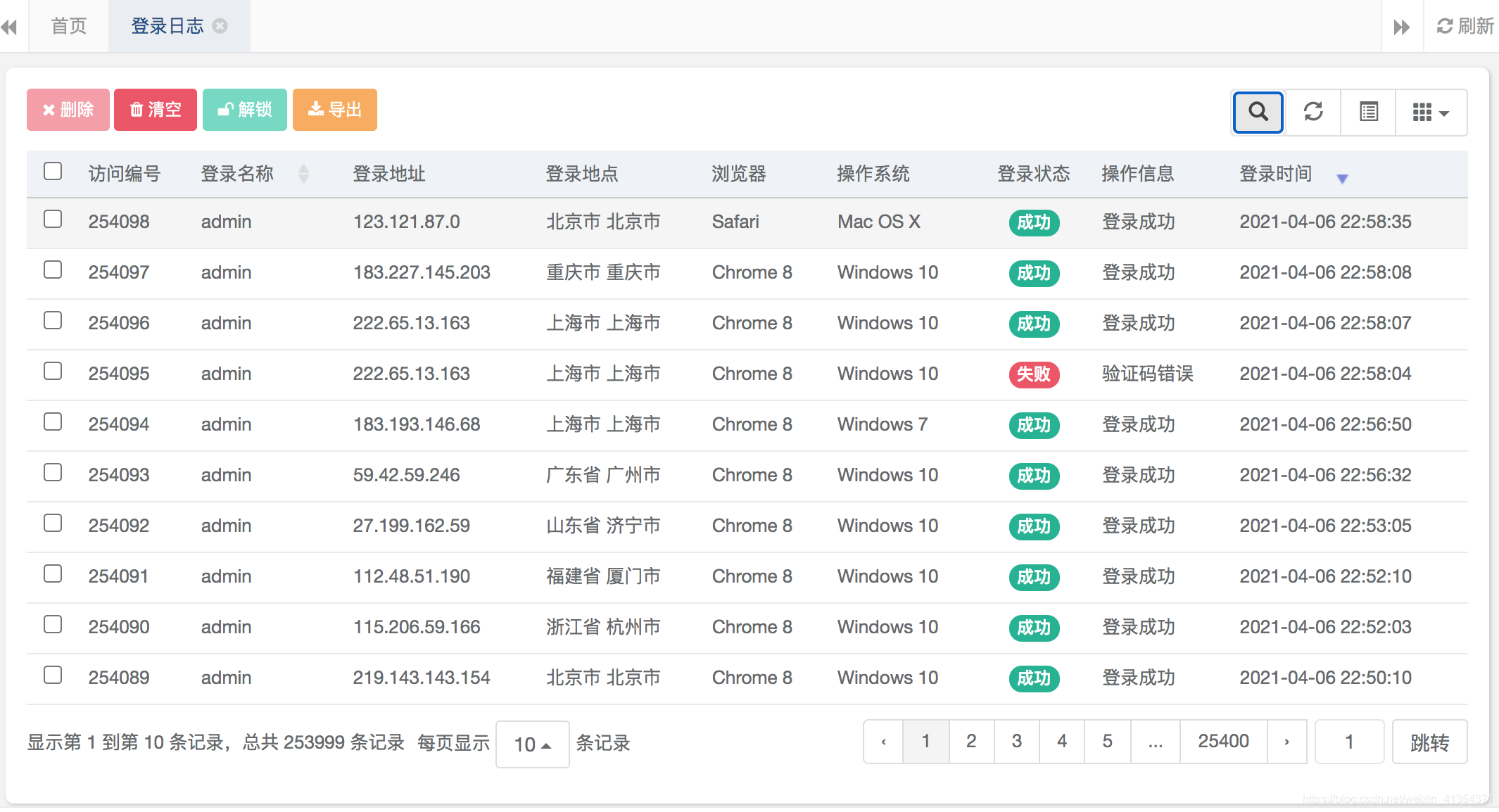 无边框效果