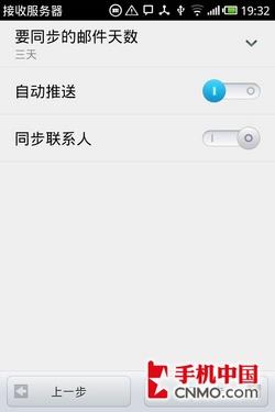 易获取 魅族M9同步谷歌联系人完全教程
