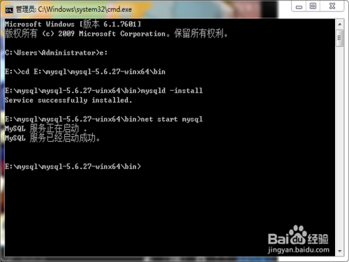 MySql的下载和安装（解压版）