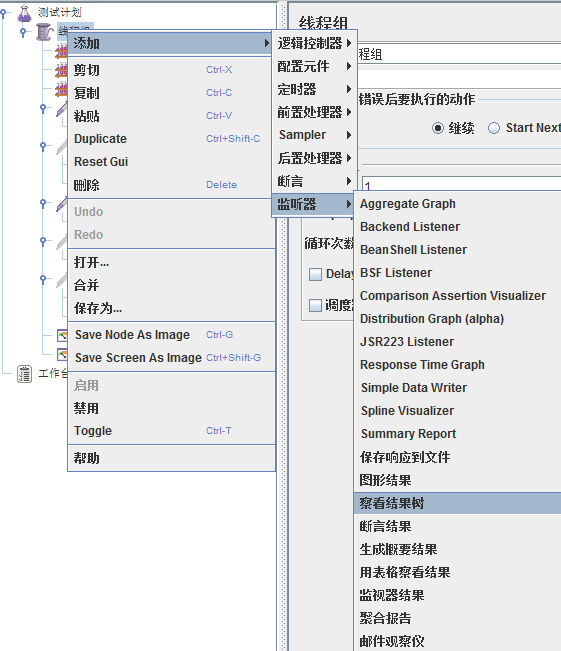 使用Jmeter进行HTTP接口测试