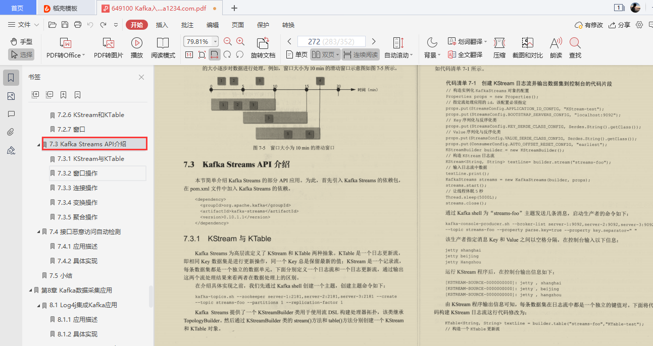 爱了！阿里技术官甩出的Kafka精髓全写这本“限量笔记”里