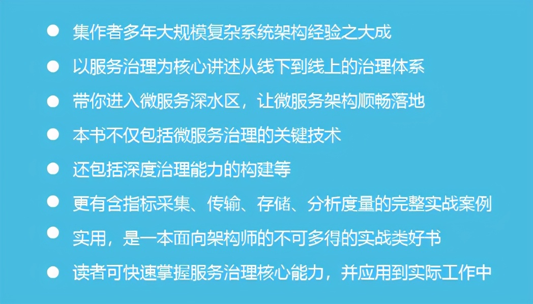 爆料！前华为微服务专家纯手打500页落地架构实战笔记，已开源