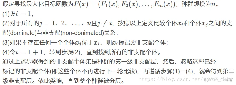 【车间调度】基于nsgaII求解车间调度matlab源码_车间调度_02