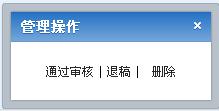 PHPCMS <wbr>v9设置文章的审核功能