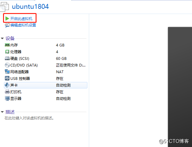 vmware workstation虚拟环境安装及创建虚拟机