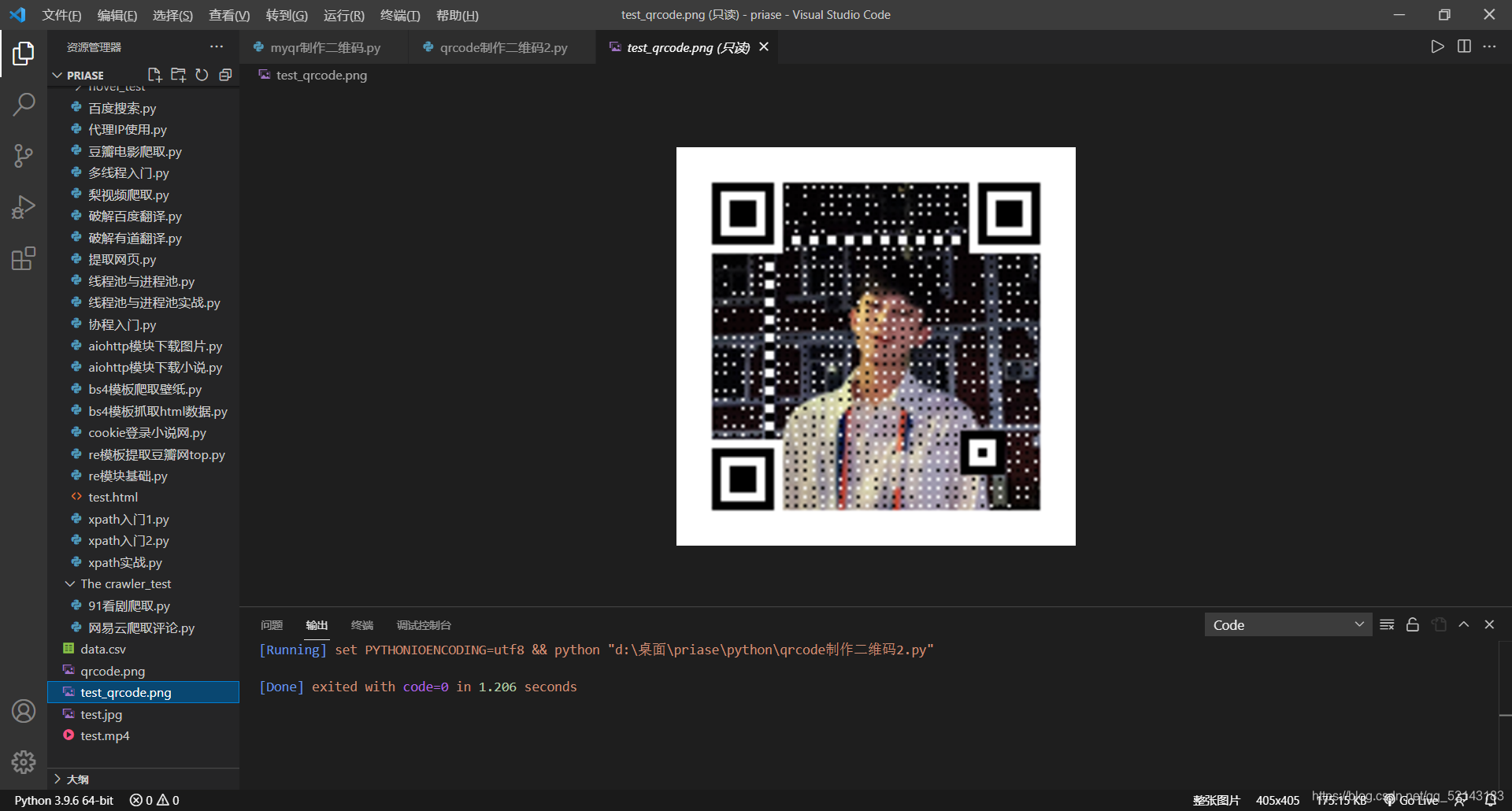 python制作二维码(myqr库和qrcode库)_from myqr import myqr from pil import image ...