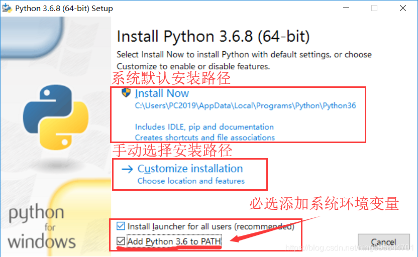 python安装注意事项