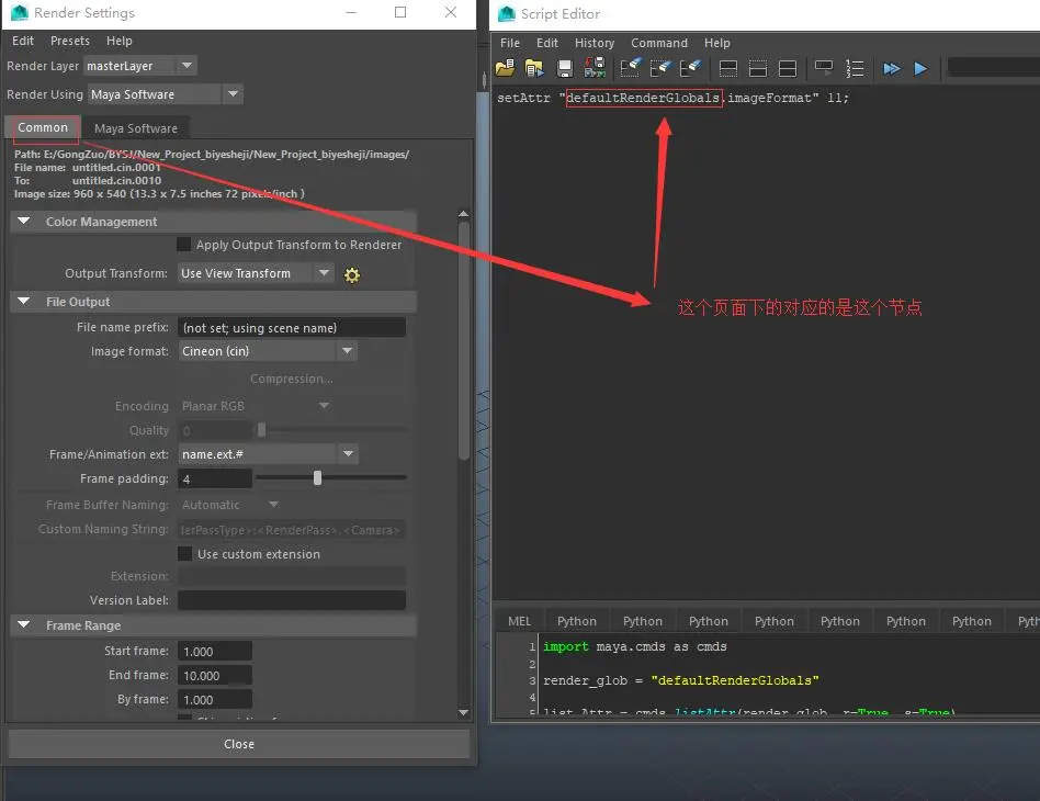 maya_cmd_return2.jpg