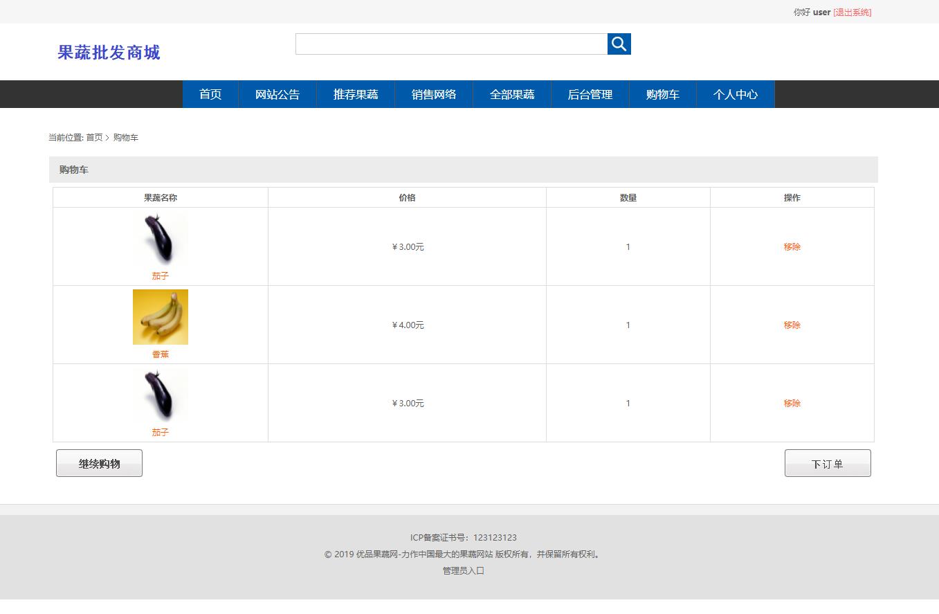 商家批发网站 商家批发网站
