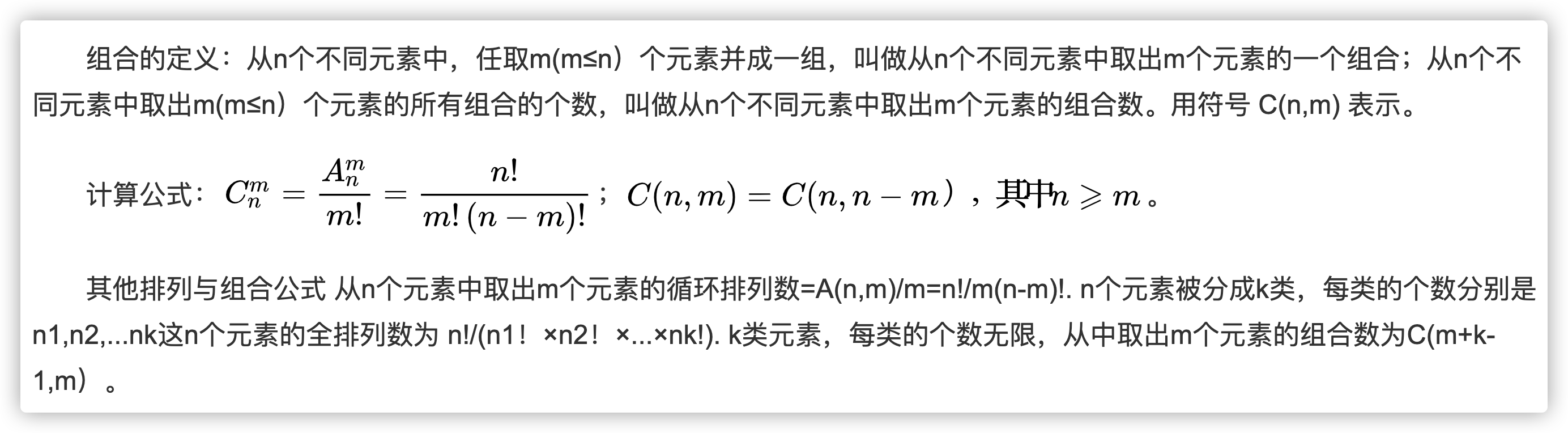 排列组合公式与24点编程游戏-CSDN博客