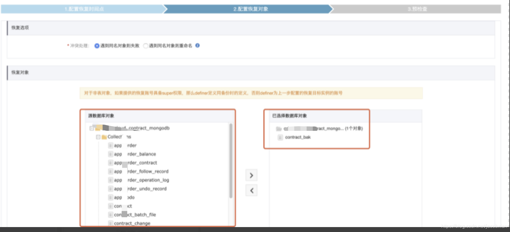 选择数据库