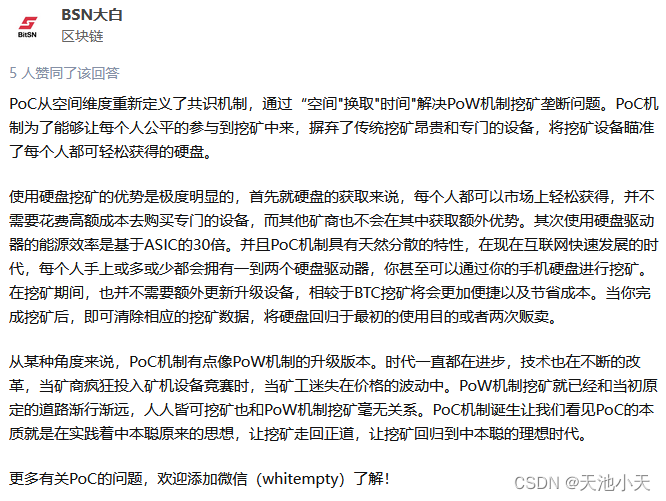 【POC—概念验证】插图5 【POC---概念验证】