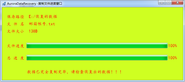 移动硬盘数据错误循环冗余检查，要怎么恢复资料