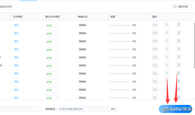 怎么批量的改变图片格式和大小