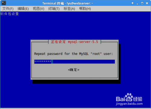 Ubuntu 14.04数据库服务器--mysql的安装和配置