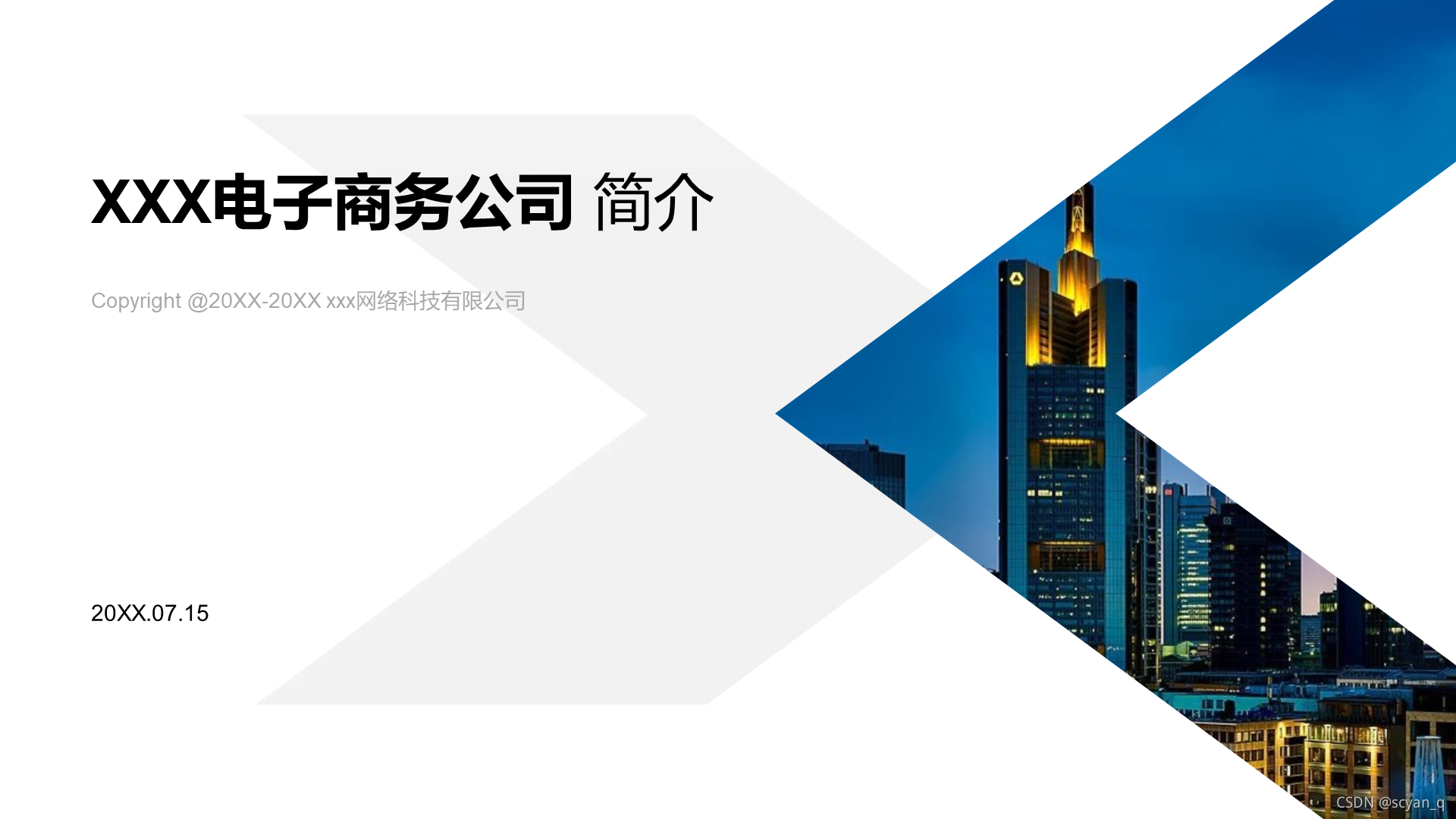 PPT素材模板来源：islide