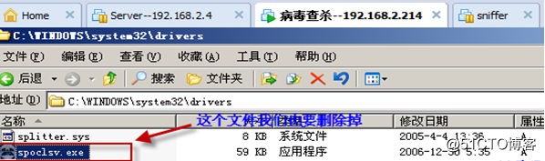 病毒查杀