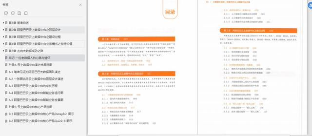 阿里十年大数据专家谈“云上数据中台之道”含内部PPT