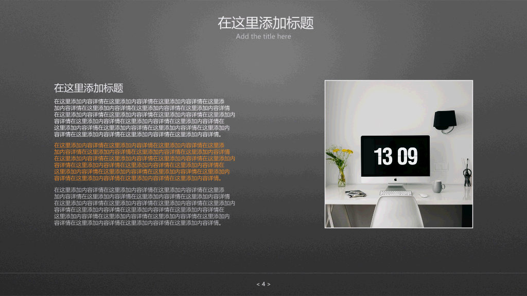 工作汇报 PPT模板 20P4