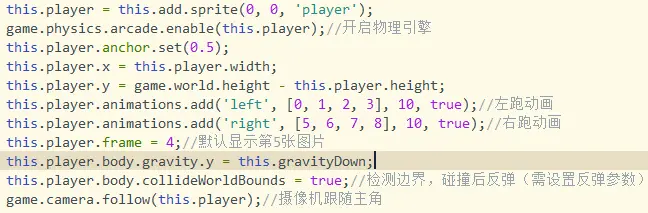 添加主角