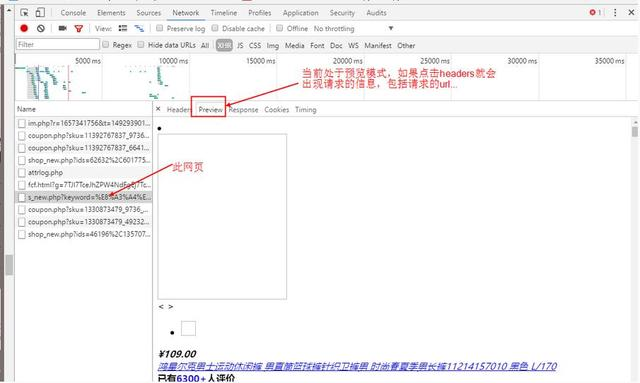python爬虫实战：之爬取京东商城实例教程！（含源代码）