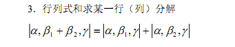 [线性代数] 常用定义与公式