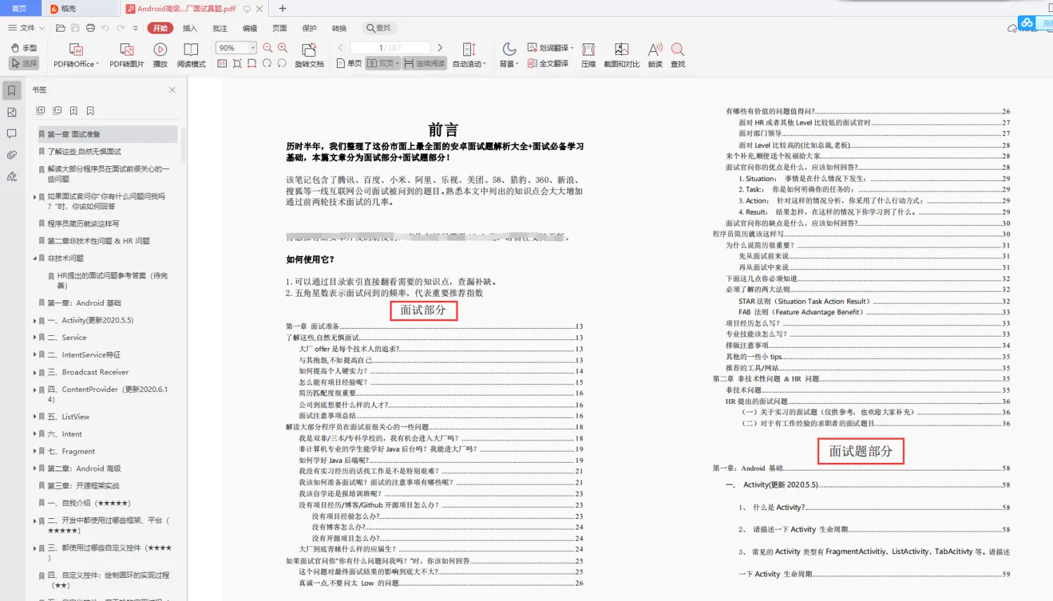 面试被问“期望薪资是多少”，高情商从不直接报价，都是还价思维