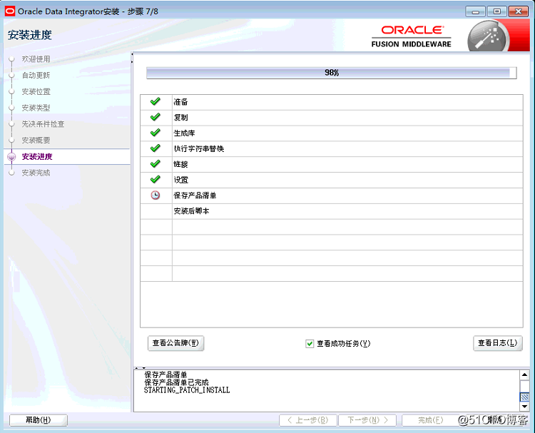 Oracle Data Integrator Installation Guide