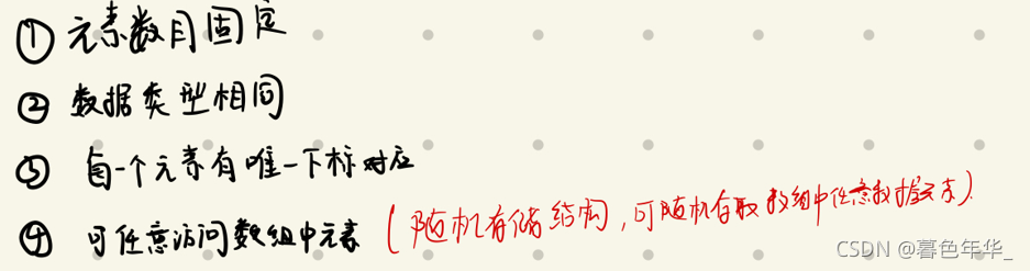 【数据结构和算法笔记】数组(数组的储存方式和特殊矩阵的压缩储存)_二维数组_04