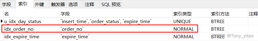 根据order_no字段建立辅助索引