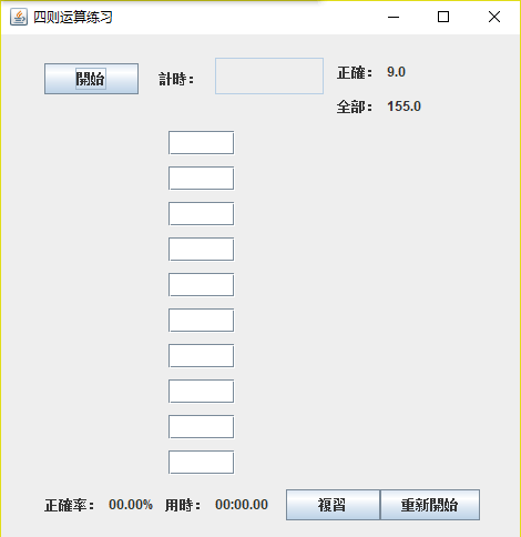 1109200-20180325175336651-68201810.png