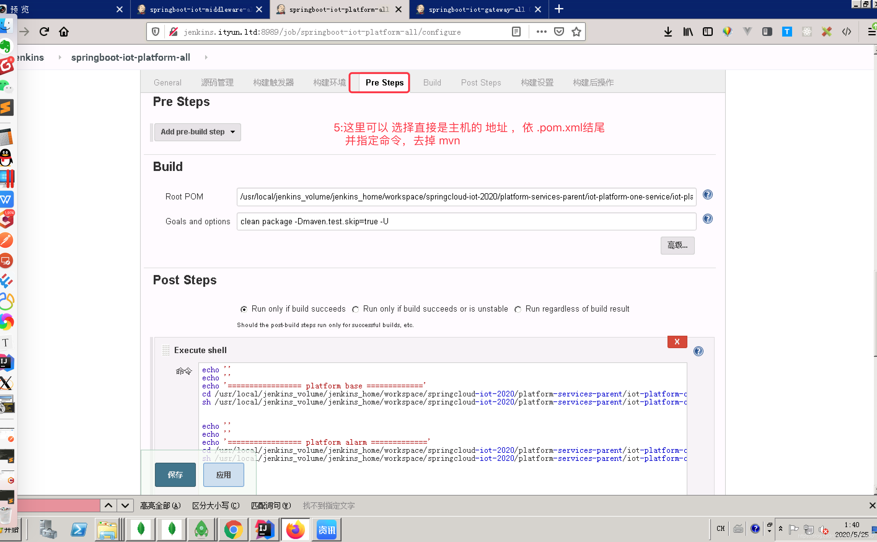 jenkins-demo-05.png - 指定 maven pom文件位置 和 编译命令