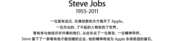 Steve Jobs