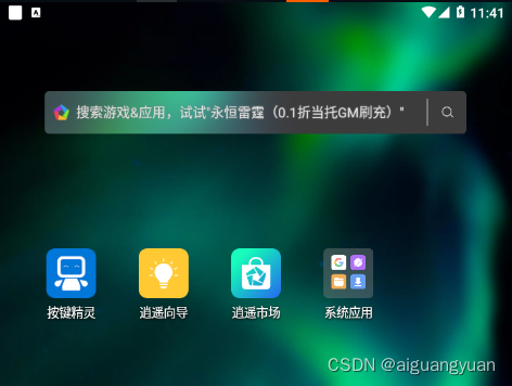 按键精灵开发环境搭建插图3 按键精灵开发环境搭建