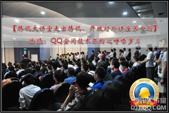 QQ 空间技术架构之深刻揭秘