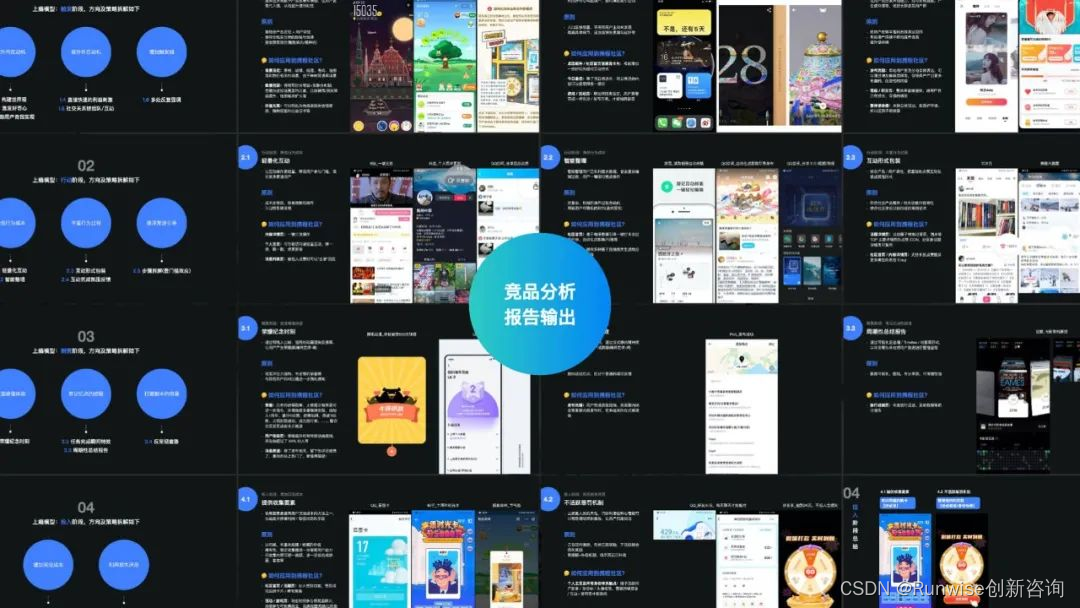 构建设计思维
