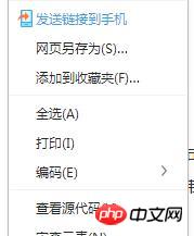 html中看到php代码_分享查看页面源代码的四种方法-CSDN博客