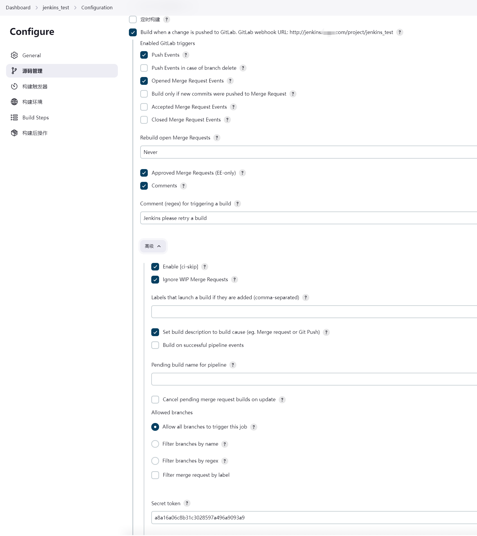 提交GitLab代码自动触发jenkins运行_git_04