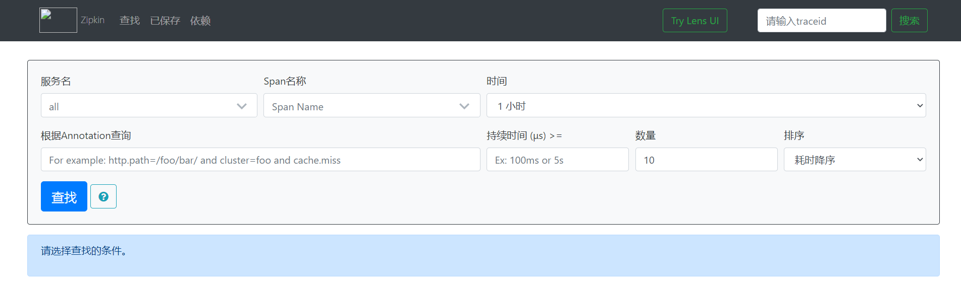 面试官：你先来说说SpringCloudSleuth链路追踪