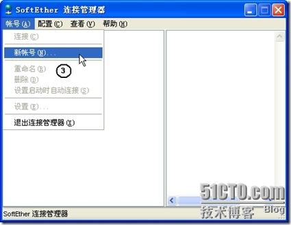 客户端设置3-新建连接账号