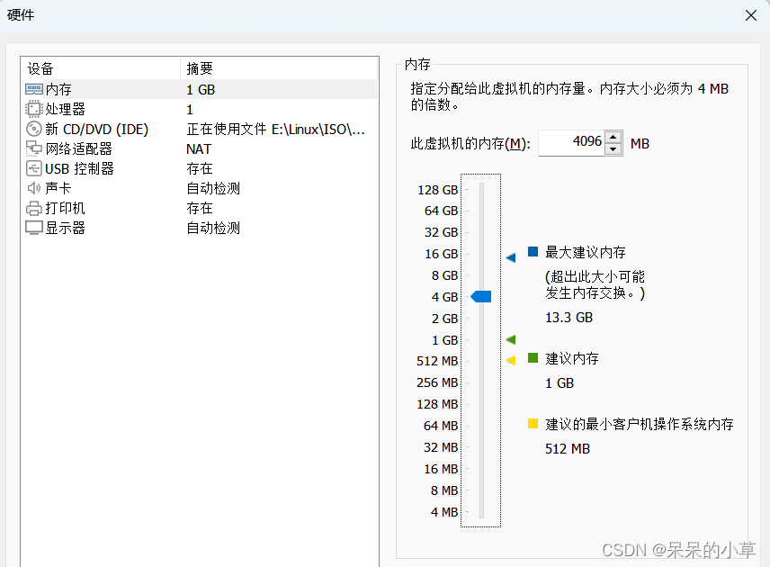 VMware-CenterOS系统安装插图25 VMware-CenterOS系统安装