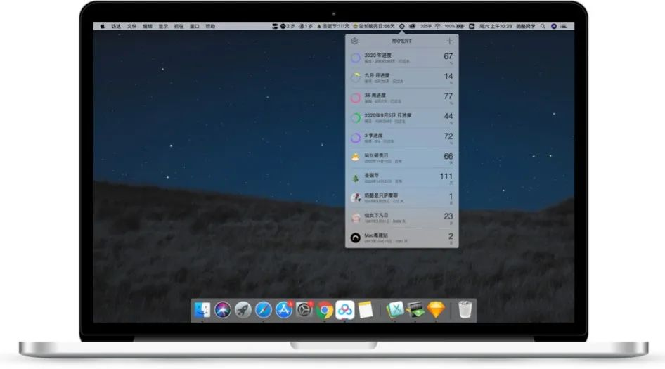 MacBook上好用的纪念日倒数工具「Moment」