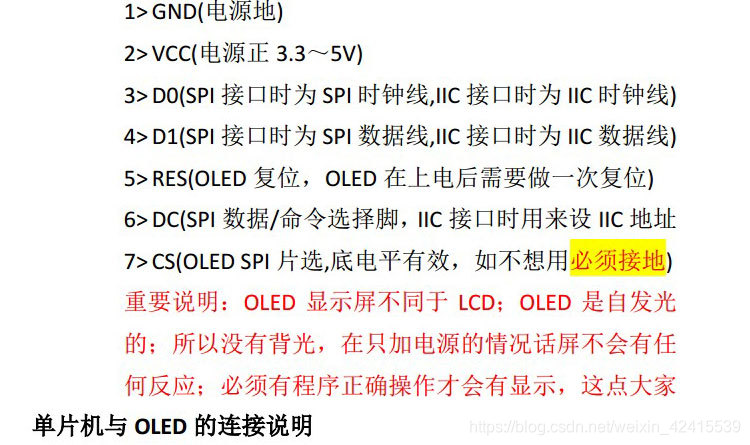淘宝给的oled介绍