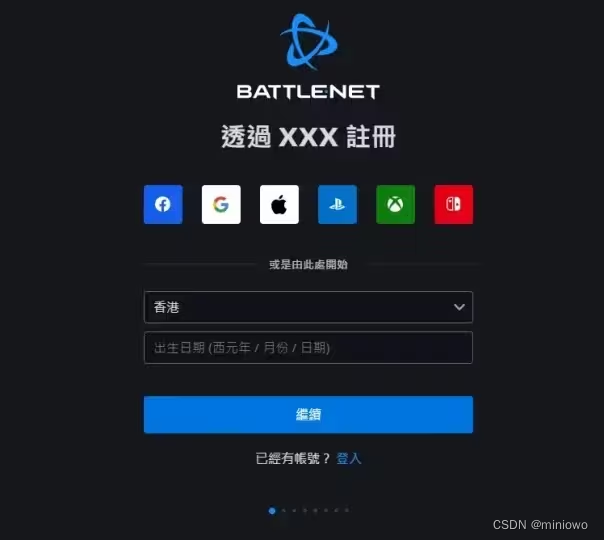 战网账号注册教程 新手也能看懂的办法插图13 战网账号注册教程 新手也能看懂的办法