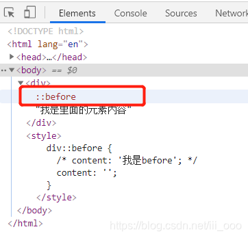 ::before还是存在的