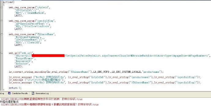 LoadRunner回放脚本时中文字符乱码的问题解决