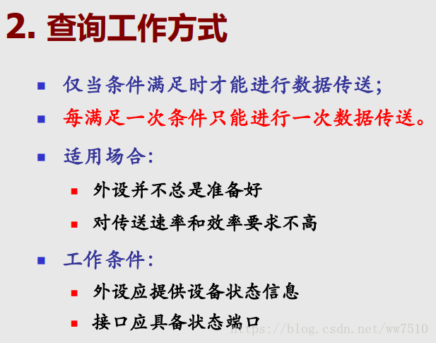 查询传送方式