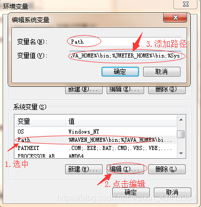 系统Path添加路径