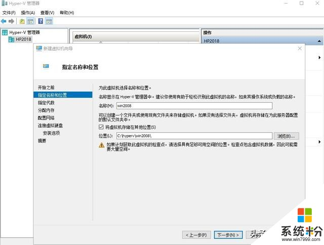 怎样把物理服务器迁移到微软的hyper-v虚拟化平台？来吧，看干货(4)