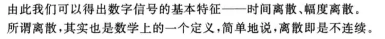 数字信号2